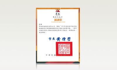 Tainan City Government - Sheltered Employment for People with Disabilities (2022)