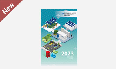 Hengs Technology-2023 ESG Report