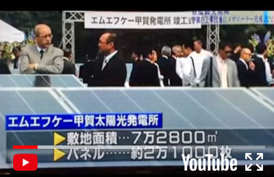 Japanese news report：Koka PV system