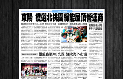  Economic Daily News-2019/09/23